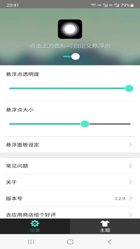 奇异果app 截图1