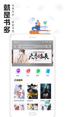 快读全本小说app 截图2