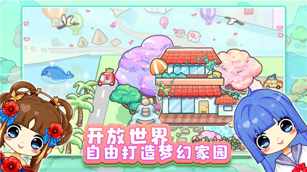 可可家园 截图5