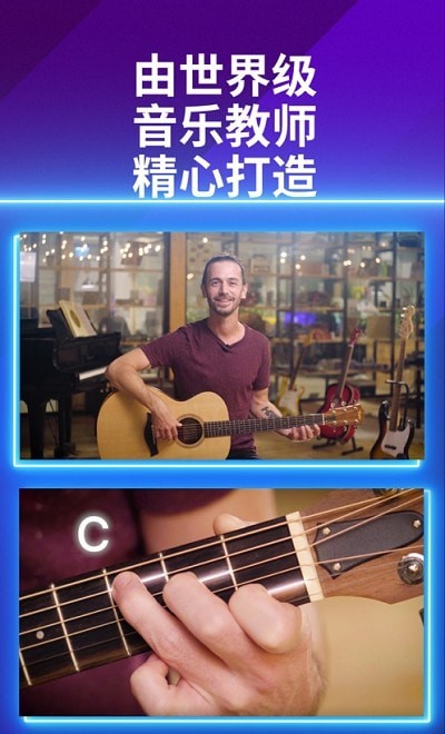 Simply Guitar app 1.4.46 截图4