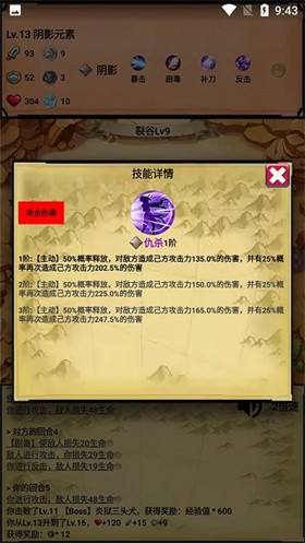 无尽的元素使正版 截图4