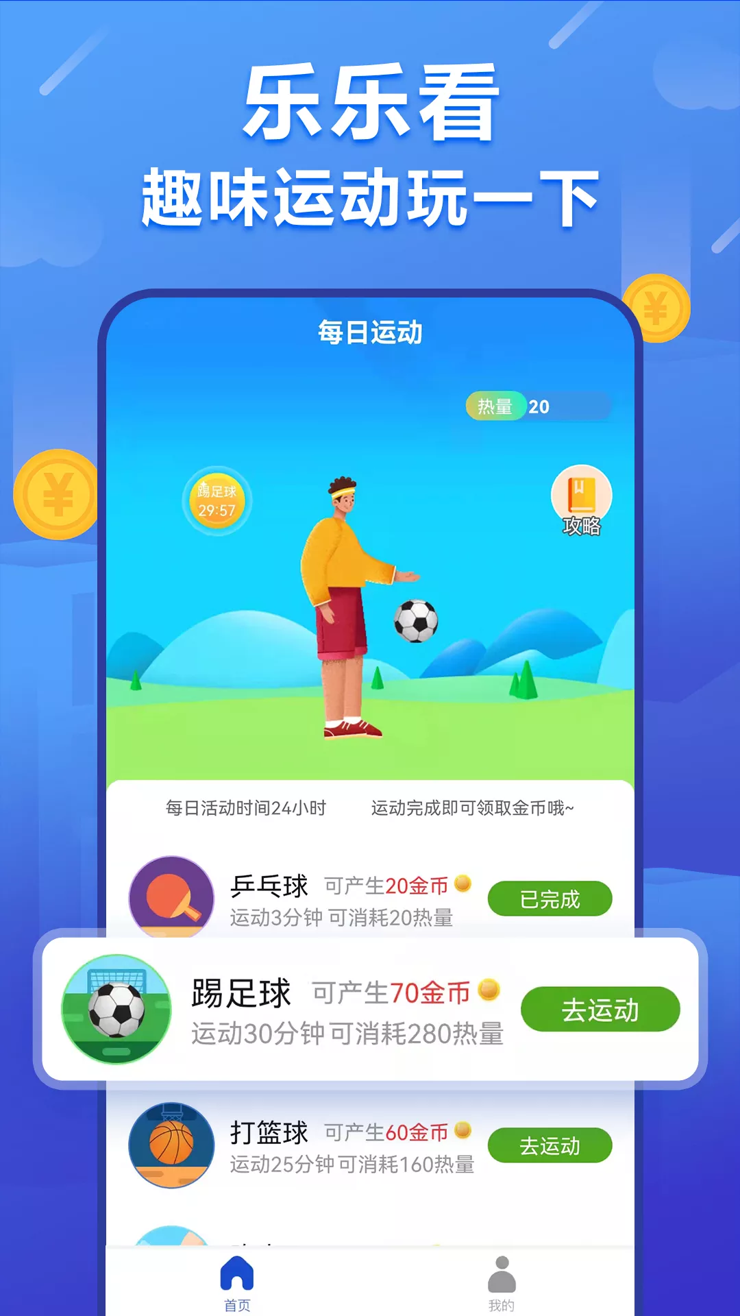 乐乐看app 截图4