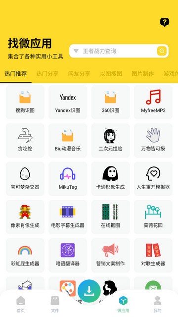 资源大师plus官方版 截图1