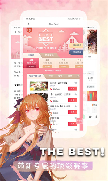 橙光阅读器官方版 截图2