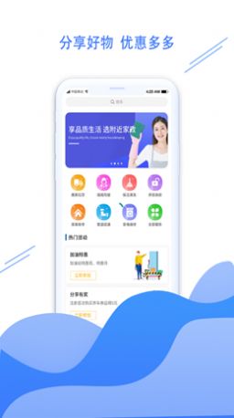 五旗利民app 截图2