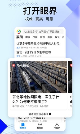 腾讯新闻关怀版app v6.6.20 1