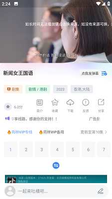 雨林影视2024 截图2