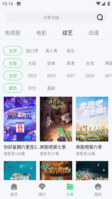 糖果视频 截图4