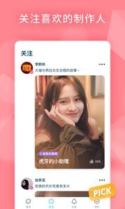 闪剧 截图1