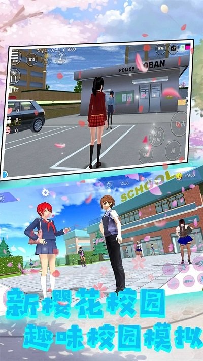 樱花时代的我们 截图3