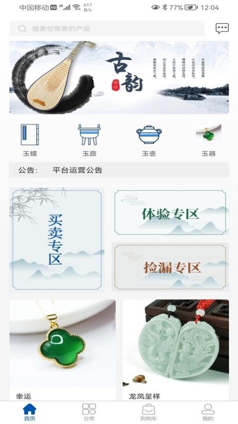 浩海艺术品综合商城app v1.0.6