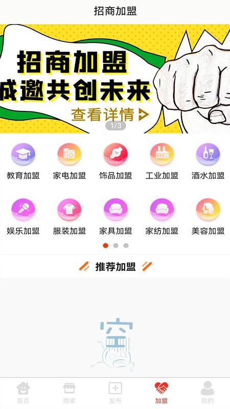 今德便民app v1.0.3 截图4