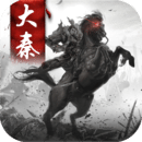 大秦帝国风云录最新版  v1.1.0