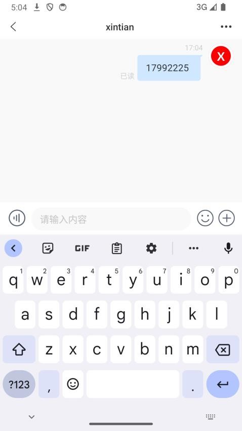 信天官方正版 截图1