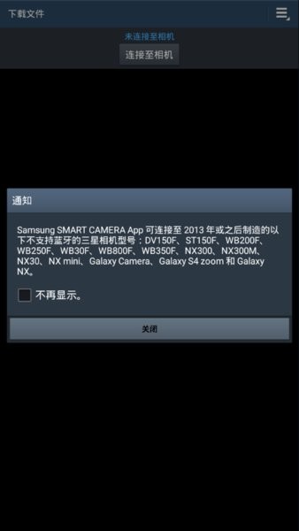 samsung smart camera app最新版本 v1.4.0 1