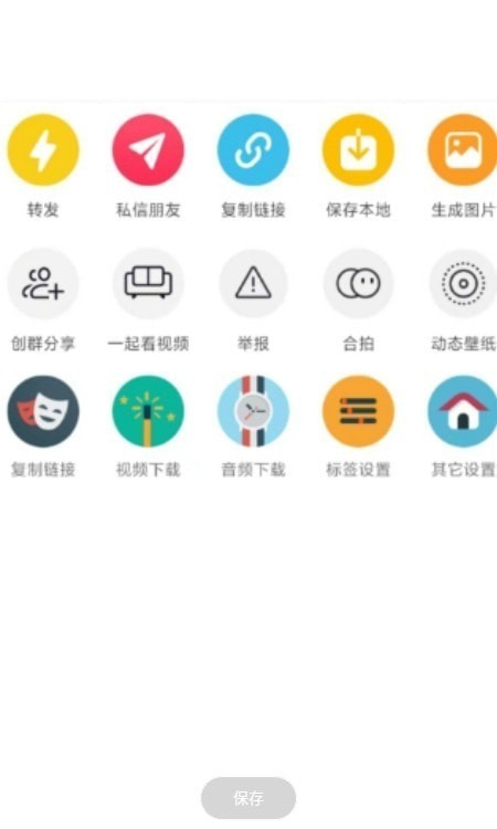 逗音小能手 截图1