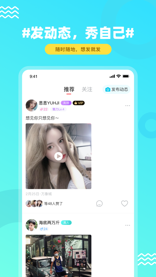 饭友app 截图3