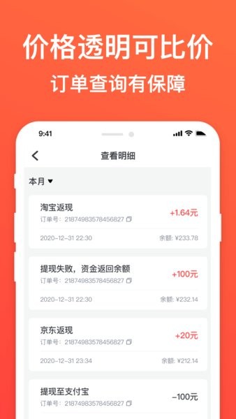 youbates省钱 v4.0.1 截图4