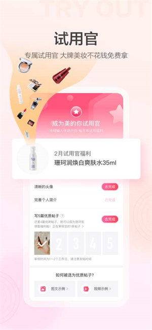 美的你 截图3