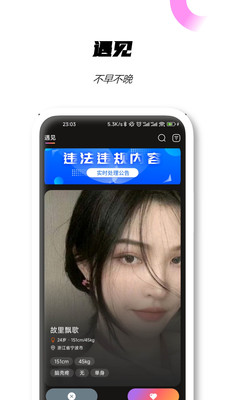 SUB 截图2