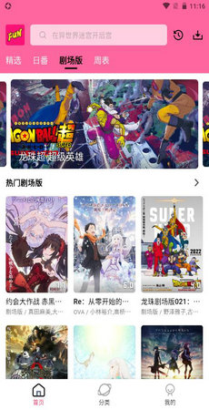 七色番 截图3