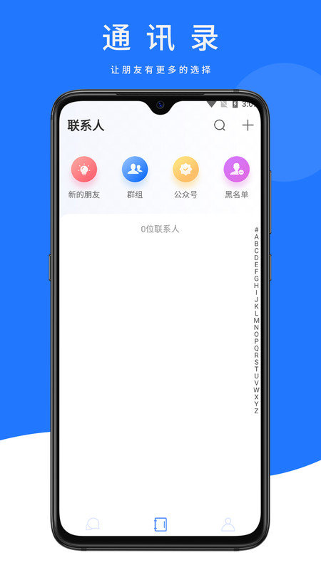 合信app 截图2