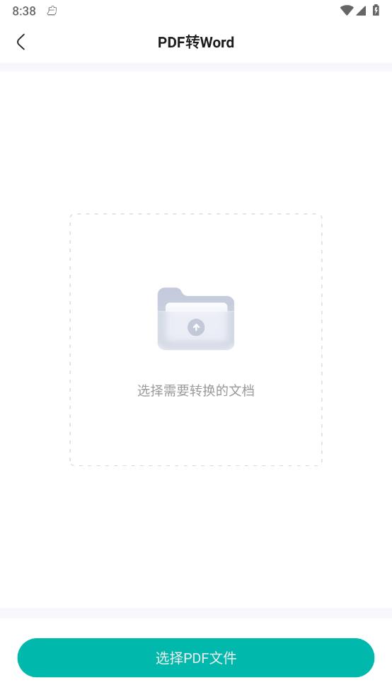 满分试卷助手 截图1