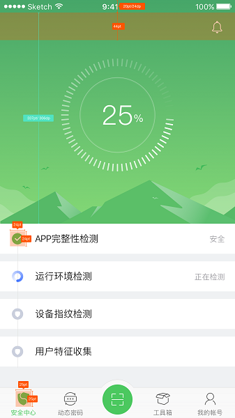 s盾软件 v2.7.7