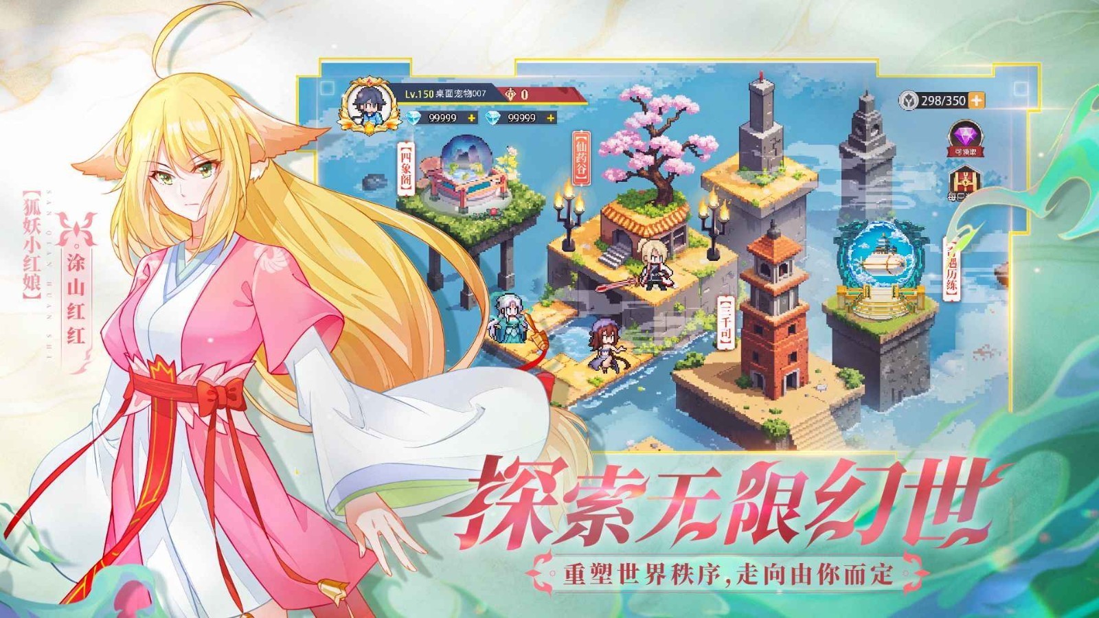 三千幻世内置菜单版 截图3