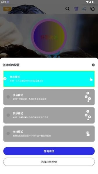 暴龙连点器最新版 截图1