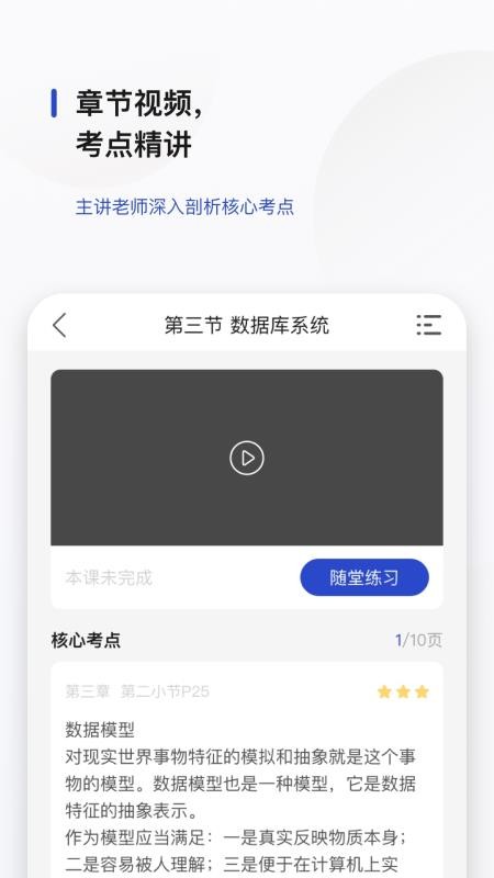 文鹿书院app v1.0.1 截图5