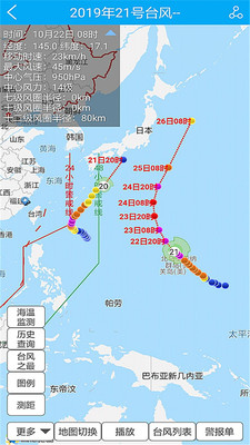 天象 截图1
