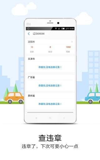 悠悠导航最新版 截图3