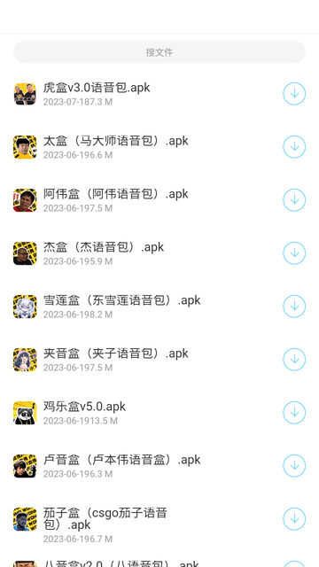 耗子软件库最新版2026 截图2