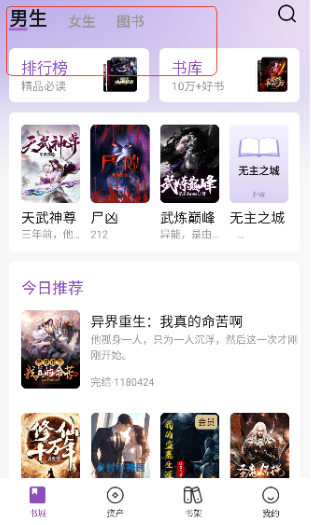 锚豆阅读app官方 截图3