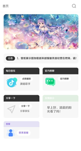 酷软壁纸最新版本 截图2