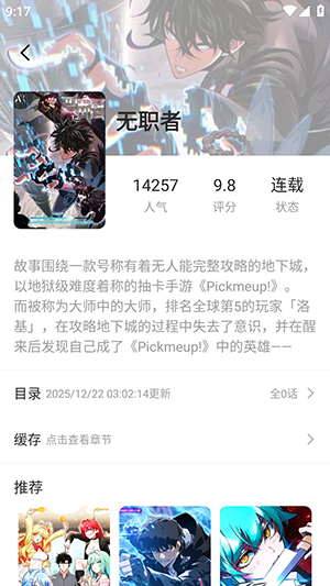 萌喵漫画安卓版