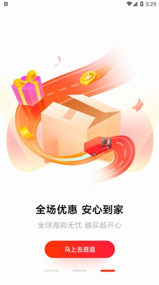 全球海购app 截图4