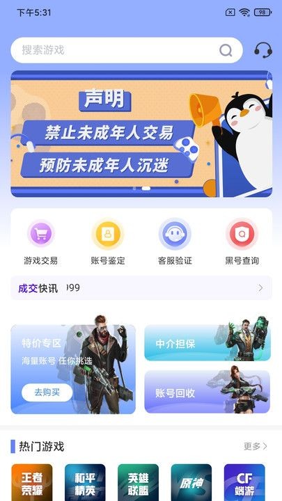 蜜袋游 截图1
