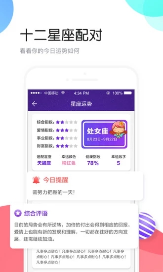 个性头像app最新版 截图4