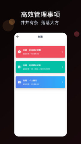 统计星app 截图3