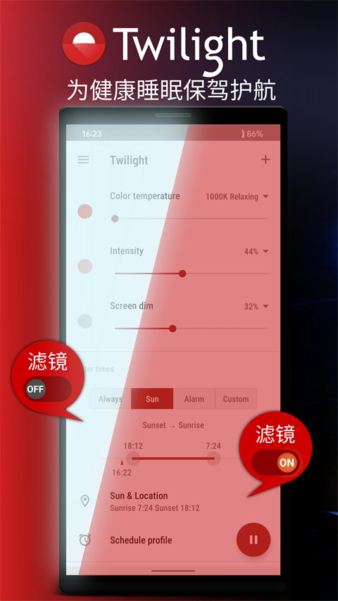 薄暮微光app专业版 截图1