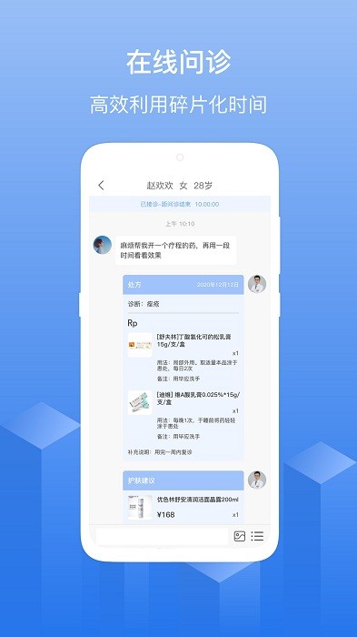 优麦云医院app 截图3