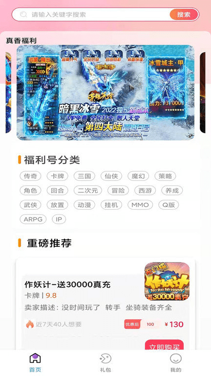 易游盒子APP