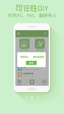 绿豆动态壁纸app