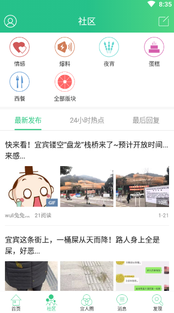 宜不了 截图2