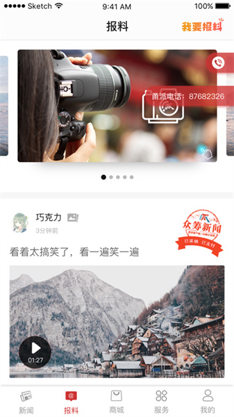 甬派新闻app 截图1