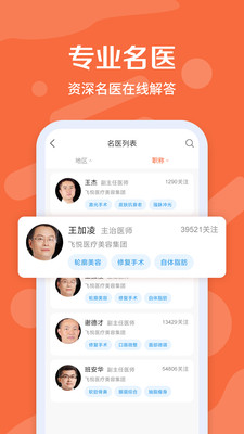 德博斯医美app