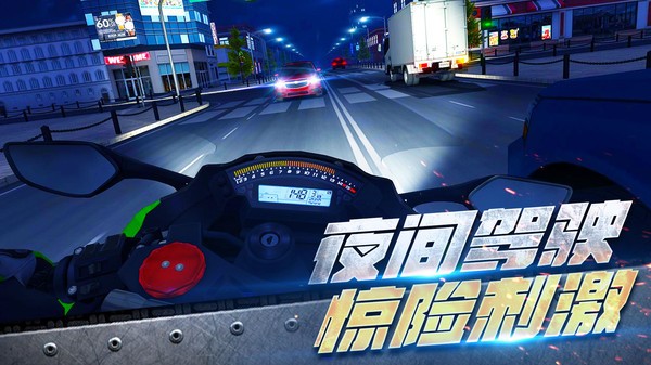 真实摩托车驾驶中文版 1.0.0 截图3