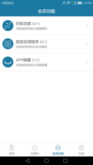天下游 截图2